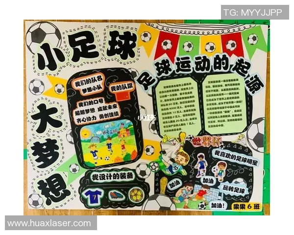 安徽省足球明星的崛起与发展探索及其对地方足球文化的影响